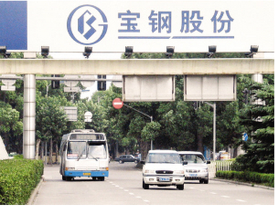 宝钢股份已跌无可跌，主力伸出援手将迎强势拉升